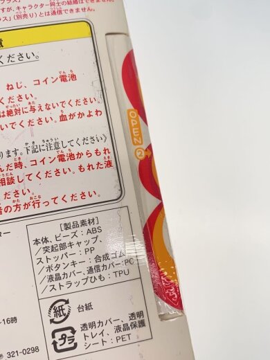 商品画像：超じんせーエンジョイ! たまごっち プラス /ビーズほわいと 4