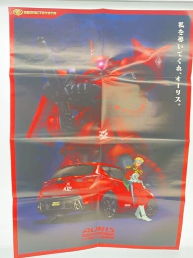 商品画像：シャア専用オーリス/パンフ・ポスター・クリアファイルまとめ 2