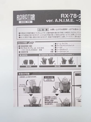 商品画像：フィギュア/ROBOT魂/SIDE MS/RX-78-2 ガンダム 6