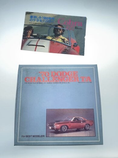 商品画像：プラモデル/1:24/’70 ダッジチャレンジャ-T/A/0507003 8