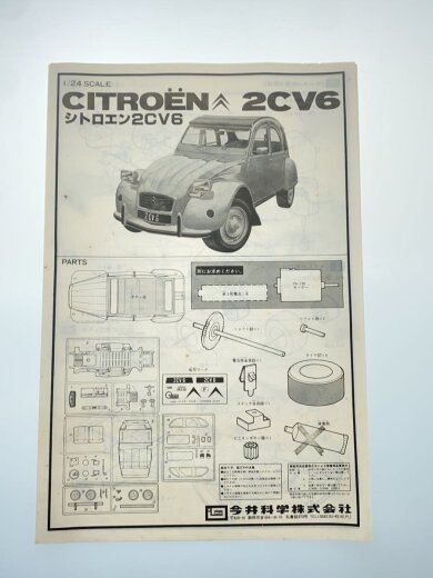 商品画像：IAMI/プラモデル/1:24/シトロエン 2CV6/No.9 7
