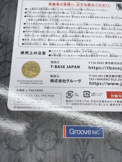 商品画像：フィギュア/GROOVE/TAEYANG// 3