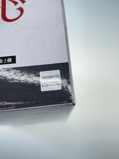 商品画像：相楽左之助/MASTERLISE/一番くじB賞/未開封// 5