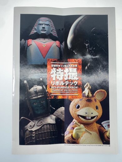商品画像：リボルテックヤマグチ/エヴァンゲリオン2号機 獣化第2形態 ザ・ビースト/No.090/新// 5