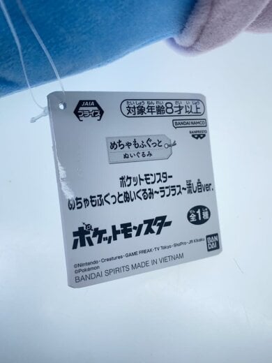 商品画像：ぬいぐるみ/ラプラス 流し目Ver./めちゃもふぐっと// 7