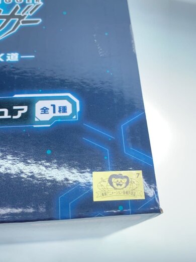 商品画像：一番くじ/A賞/ワールドトリガー/仲間と紡ぐ、未来へ続く道/辻悠一// 4