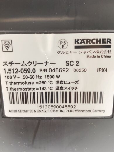 画像：KARCHERスチームクリーナー SC 2 EasyFix 1.512-059.06
