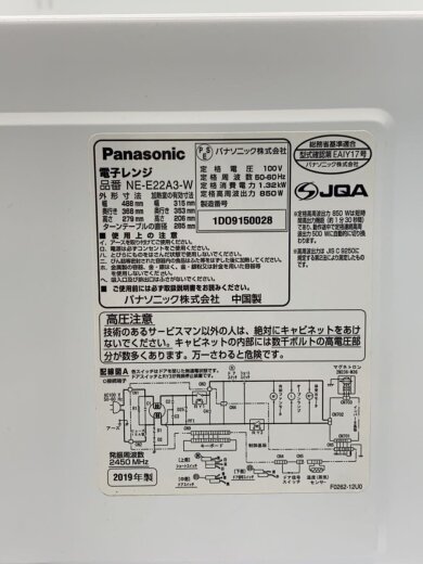 商品画像：電子レンジ エレック NE-E22A3 8