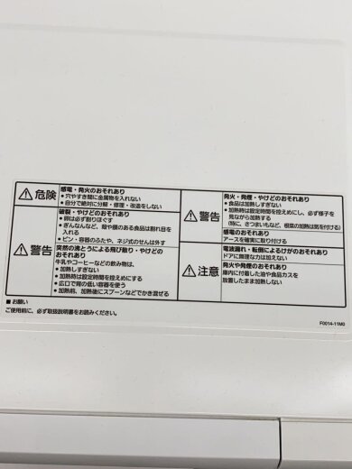 商品画像：電子レンジ エレック NE-E22A3 9