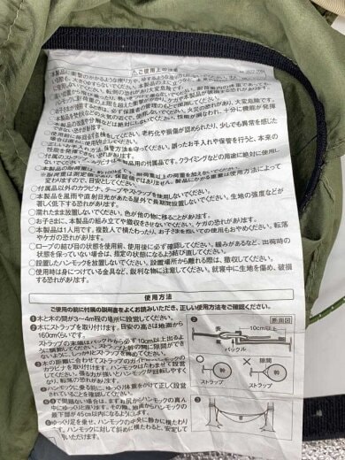 商品画像：1122714 フィールドハンモック/キャンプ用品その他/KHK/1122714 3