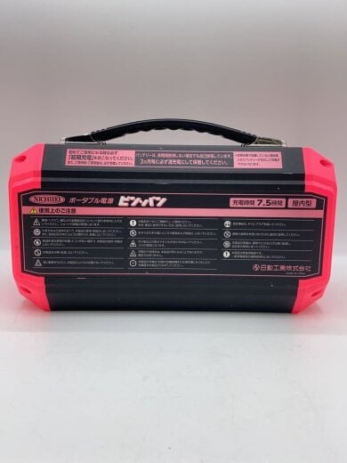 商品画像：電動工具/LPE-R250L/ポータブル電源/ピンバン 4