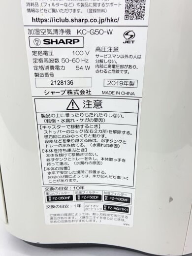 商品画像：空気清浄機 KC-G50-W [ホワイト系] 3