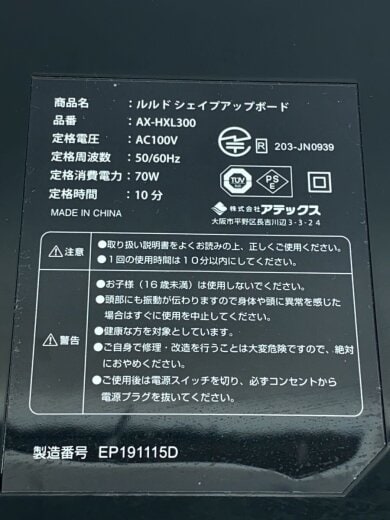 商品画像：アテックス/ルルド シェイプアップボード/AX-HXL300 3