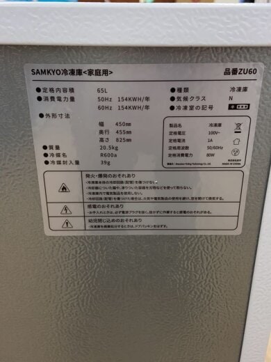 商品画像：SAMKYO/冷凍庫/ZU60// 5