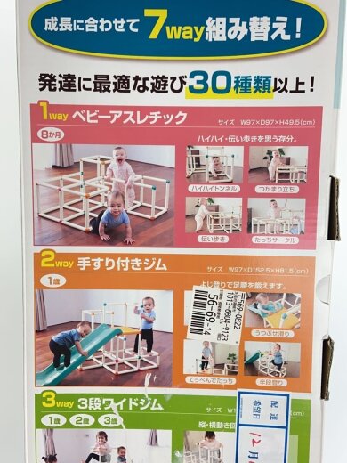商品画像：キッズ玩具/白いワンパクジム 2