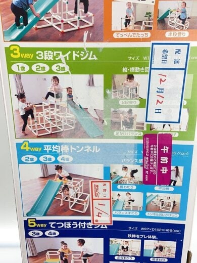 商品画像：キッズ玩具/白いワンパクジム 3