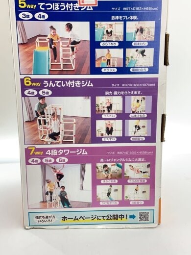 商品画像：キッズ玩具/白いワンパクジム 4