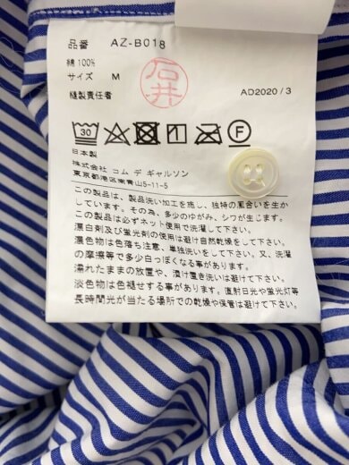 商品画像：Stripe Shirt With Black Emblem/長袖シャツ/M/コットン/ストライプ/AZ-B018 4