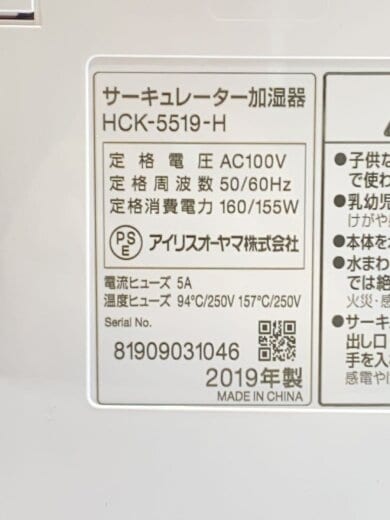 商品画像：加湿器 HCK-5519 7