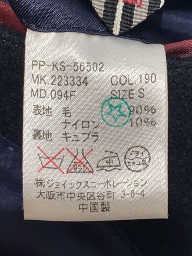 商品画像：コート/S/ウール/NVY/無地/PP-KS-56502 4