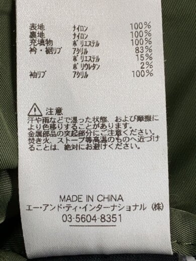 商品画像：フライトジャケット/M/ポリエステル/KHK/無地/mil-J-82790J 5