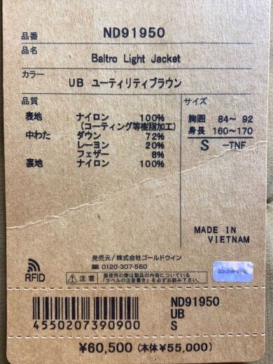 商品画像：BALTRO LIGHT JACKET_バルトロライトジャケット/S/ナイロン/CML 4