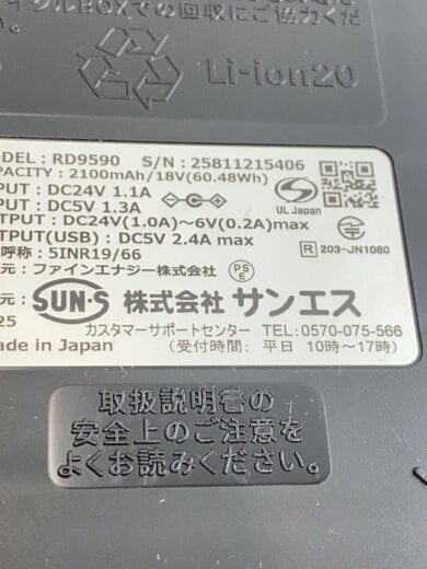 商品画像：工具その他/RD9590PJ// 2
