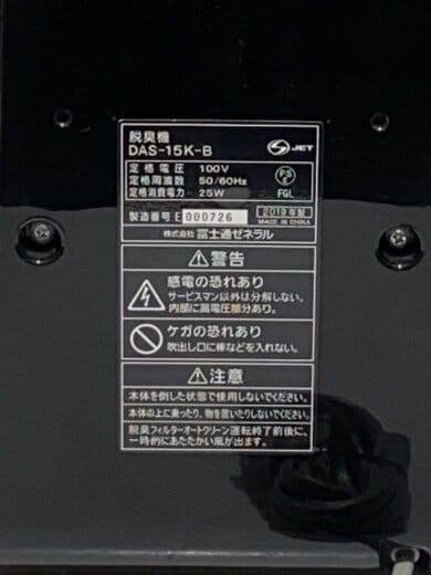 商品画像：空気清浄機 PLAZION DAS-15K-B [ブラック] 5