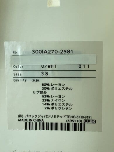 商品画像：25AW/カーディガン(薄手)/38/レーヨン/WHT/無地/300IA270-2581 4