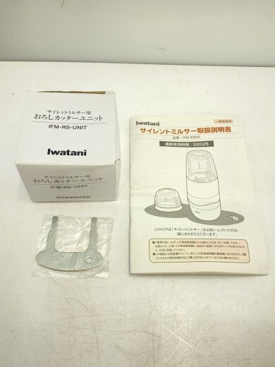 商品画像：ミキサー・フードプロセッサー サイレントミルサー IFM-S30G// 9