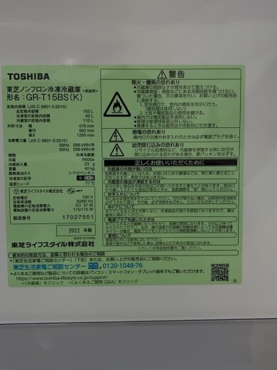 商品画像：冷蔵庫・冷凍庫 GR-T15BS(K)// 5