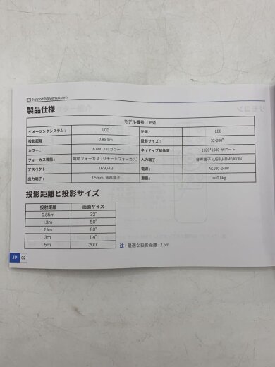 商品画像：WIMIUS/プロジェクター/P61 8