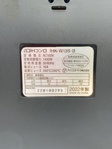 商品画像：IHクッキングヒーター IHK-W13S 4