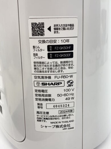 商品画像：空気清浄機 FU-R50-W 6