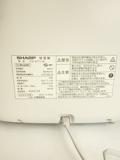商品画像：除湿機 CV-S71-W 7