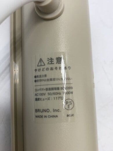 商品画像：調理器具その他/BEG// 4