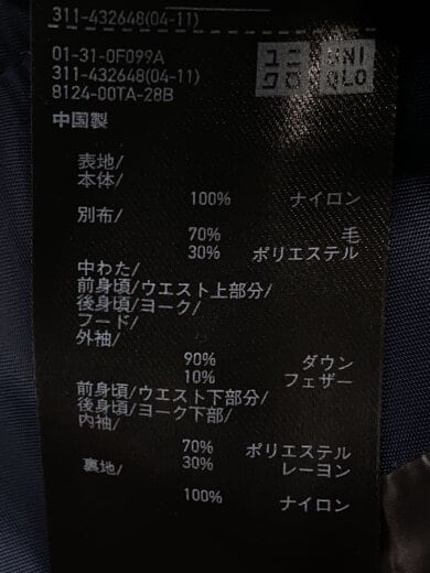 商品画像：ダウンジャケット/S/ナイロン/NVY/無地/311-432648 4