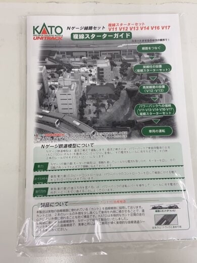 商品画像：1/150 V11 複線線路セット 「V線路セットシリーズ」 [20-870] 6