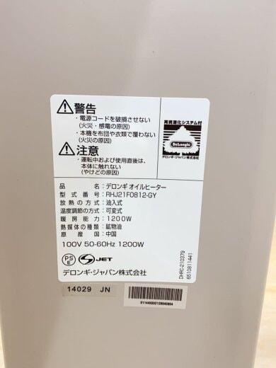 商品画像：デロンギ/オイルヒーター/RHJ21F0812-GY 6