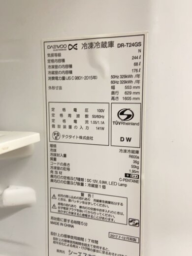 商品画像：デーウ/冷蔵庫・冷凍庫 DR-T24GS 5