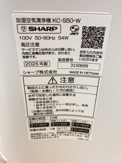 商品画像：シャープ/空気清浄機 KC-S50-W 6