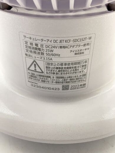 商品画像：サーキュレーター KCF-SDC152T 8