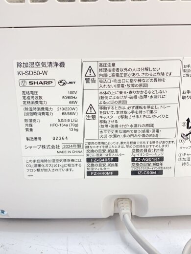 商品画像：空気清浄機 KI-SD50-W 6