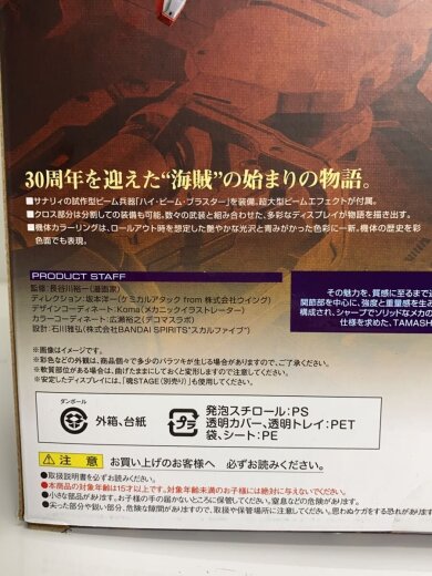 商品画像：プラモデル/ガンプラ 6