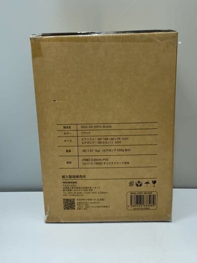 商品画像：WAQ/エアーソファ- ダブル/2人掛け/電動エアポンプ付き 4
