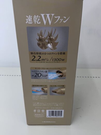 商品画像：ドライヤー・ヘアアイロン モンスター KHD-W820 7