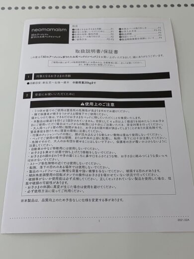 商品画像：NEOMAMAISM/キッズ他/GRY/ベッドインベッド 5