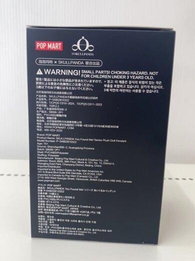 商品画像：フィギュア/skullpanda you found me 4