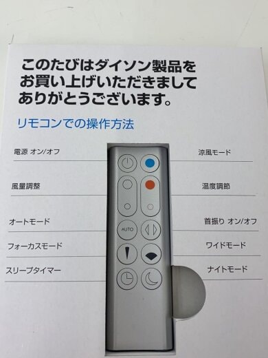 商品画像：ヒーター・ストーブ Pure Hot + Cool Link HP03IS// 6