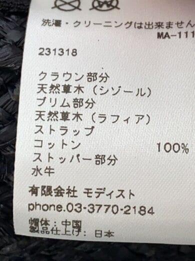 商品画像：ストローハット/--/レディース/231318 6